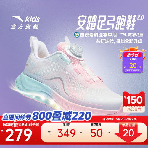 安踏儿童女大童跑鞋运动鞋