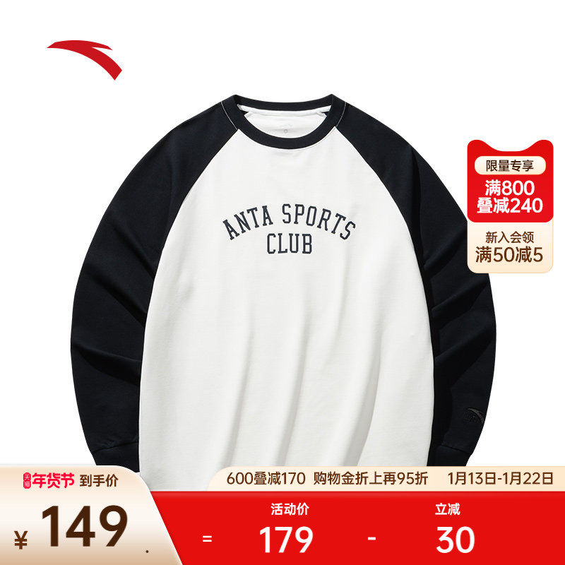 安踏潮流美式长袖卫衣男士冬季休闲圆领套头针织衫上衣152448401,运动服/休闲服装,运动T恤,淘宝优惠券,粉丝福利购,淘宝优惠卷