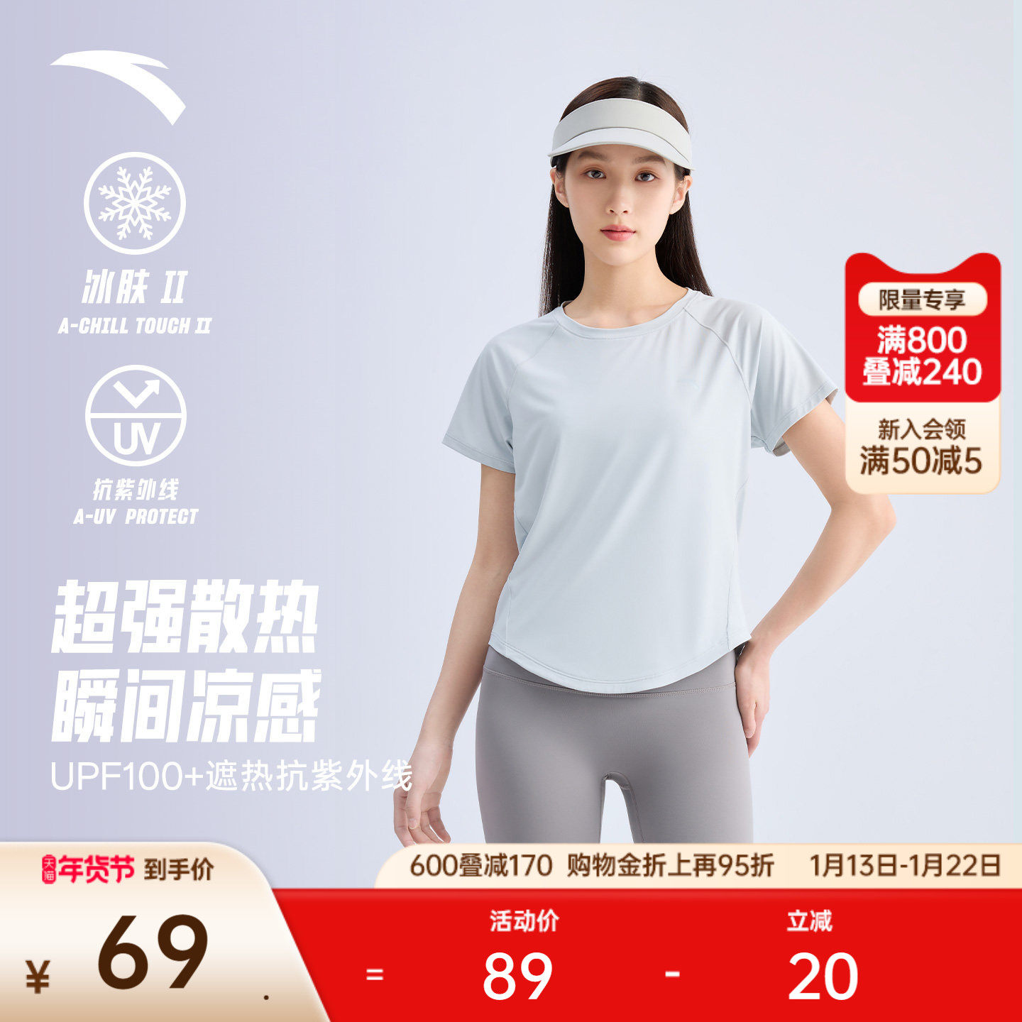 安踏蝶背冰丝T丨抗紫外线防晒短袖t恤女夏季吸湿透气跑步运动上衣,运动服/休闲服装,运动T恤,淘宝优惠券,粉丝福利购,淘宝优惠卷