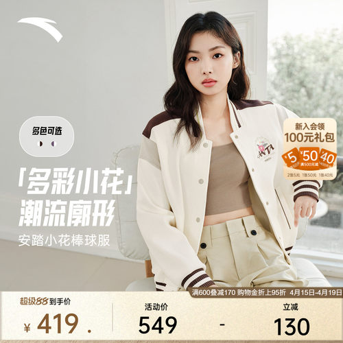 安踏女复古休闲棒球服