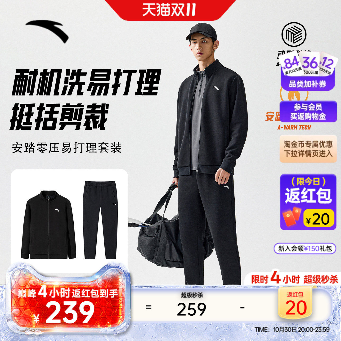 安踏易打理套装丨长袖运动服套装男士冬季加绒外套长裤两件套男装