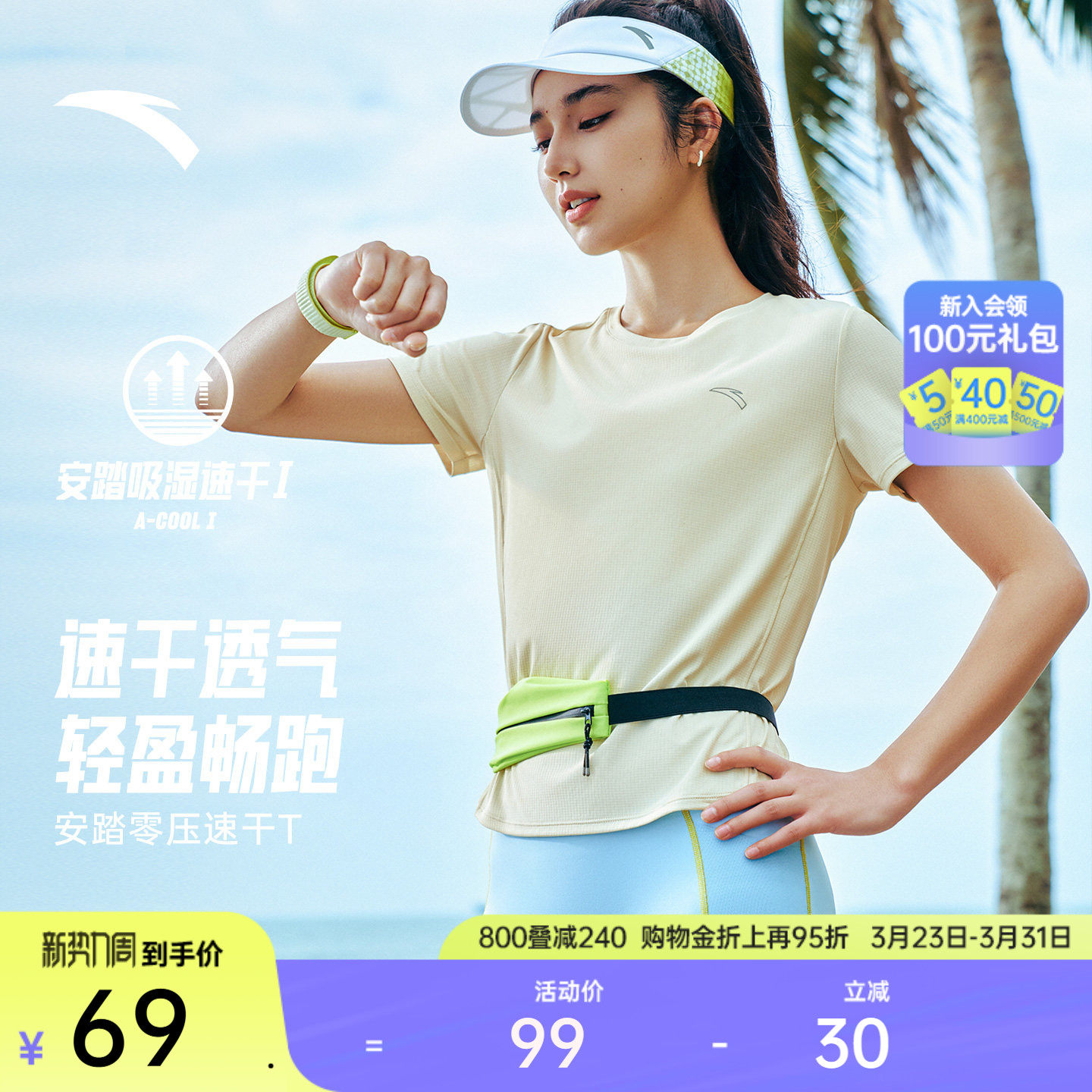 安踏零压速干T丨C5跑步服运动T恤女夏季新款正肩透气健身短袖上衣