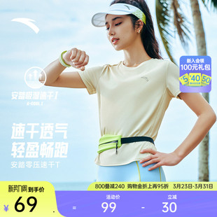 正肩透气健身短袖 新款 上衣 C5跑步服运动T恤女夏季 安踏零压速干T