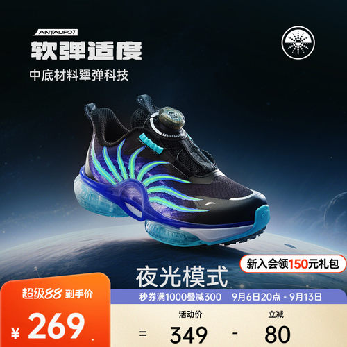 安踏UFO7小童纽扣跑鞋