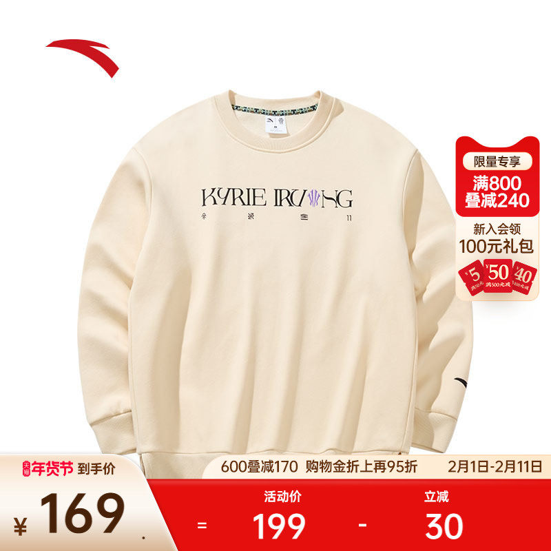 安踏凯里·欧文系列丨卫衣男女同款加绒保暖套头衫上衣172441720N