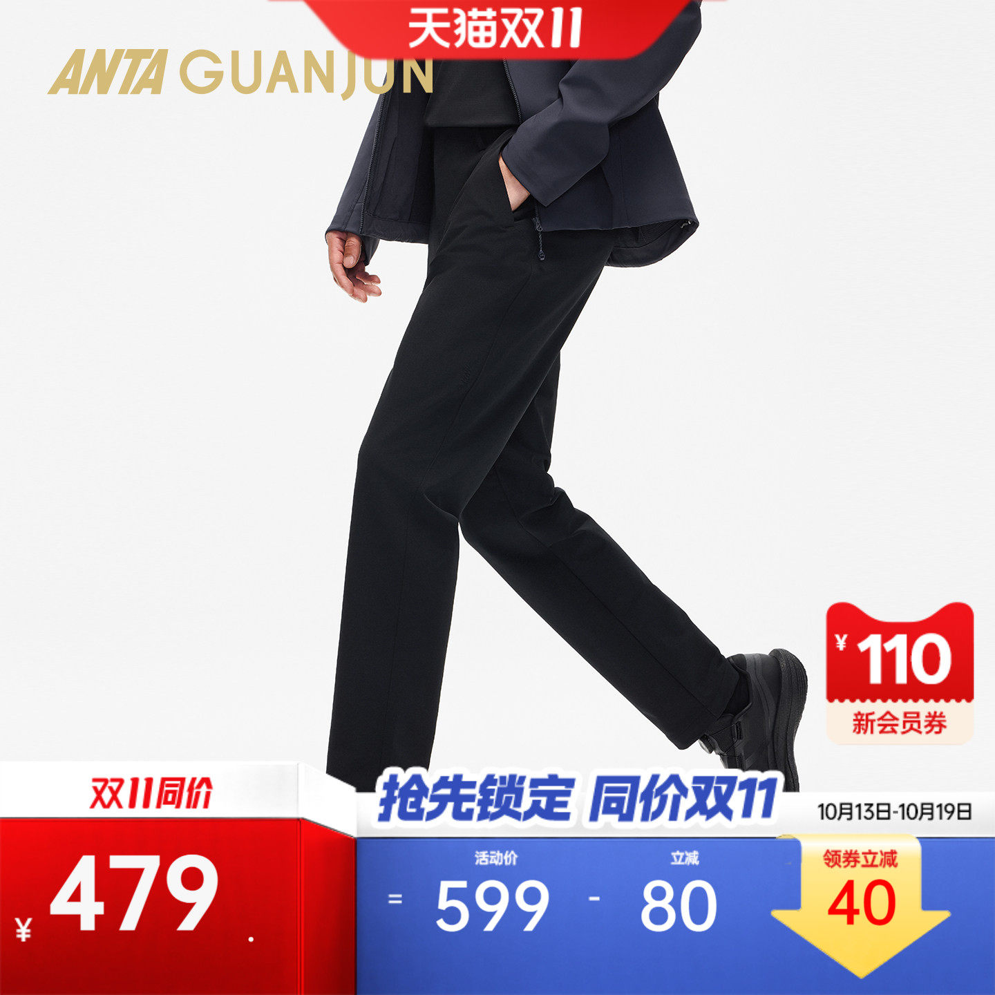 安踏冠军智型裤丨全天候荣耀男梭织运动长裤秋季直筒裤152610503