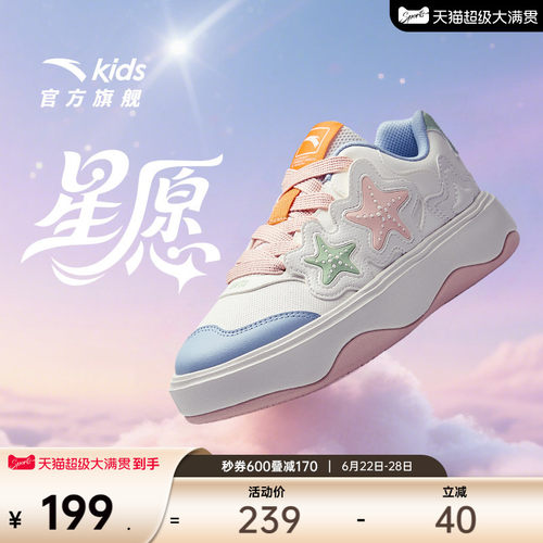 舒芙蕾安踏儿童女大童板鞋2026夏季款舒适防滑耐磨中大童休闲板鞋