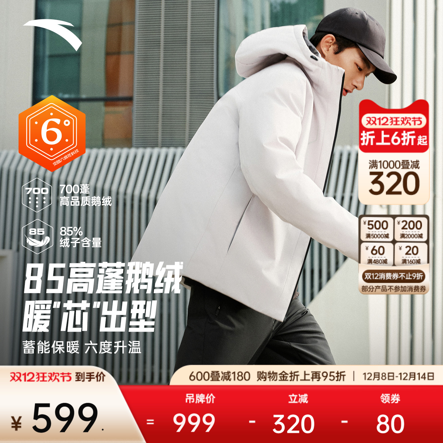 安踏精英系列丨短款运动羽绒服男冬季新款防泼水鹅绒保暖绵服外套