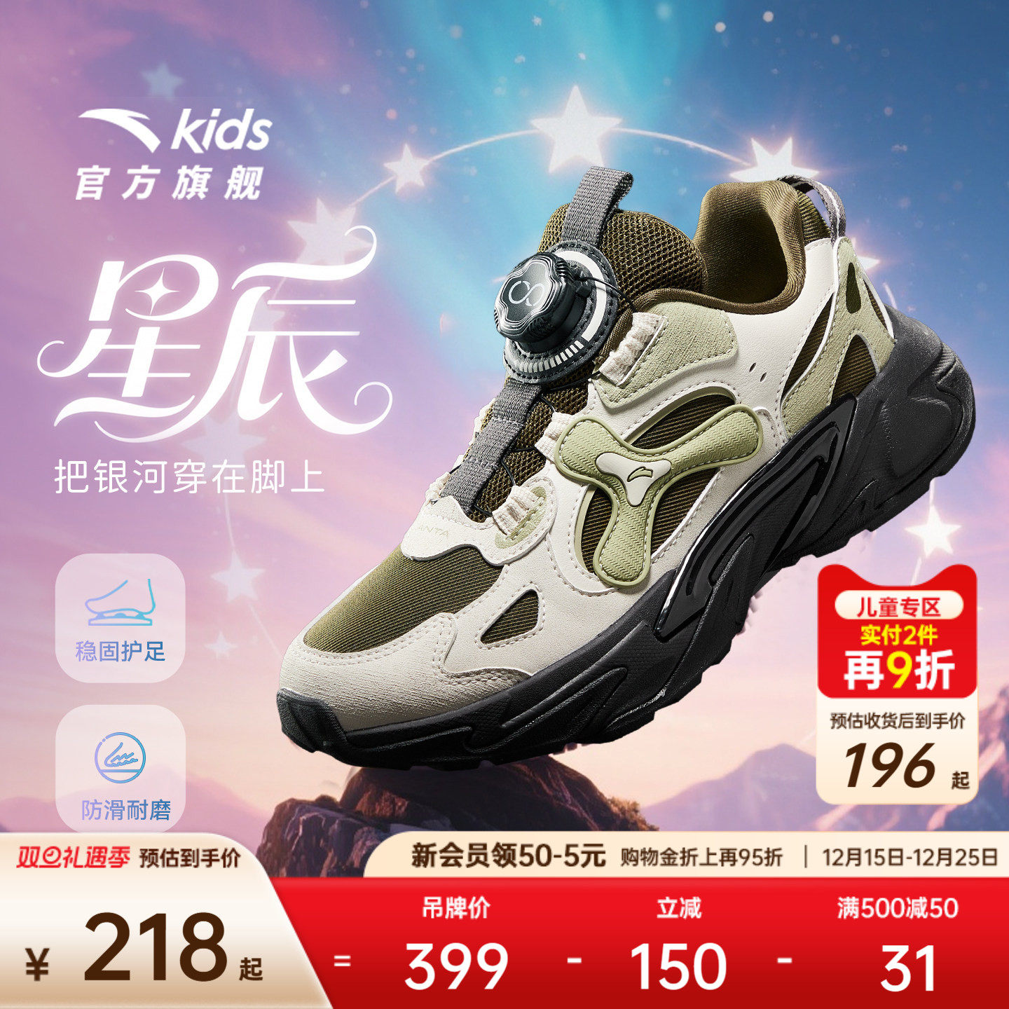 星辰安踏儿童男大童休闲鞋2025冬季款舒适防滑耐磨中大童旋钮童鞋