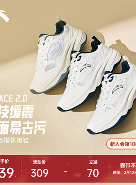 【林孝埈同款】安踏ACE 2丨经典百搭休闲鞋女鞋小白鞋白色运动鞋