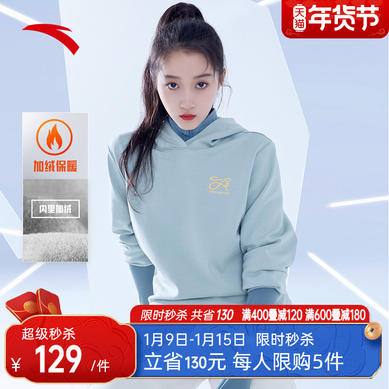 【关晓彤同款】安踏优可丝丨卫衣女装秋冬新款加绒连帽运动服