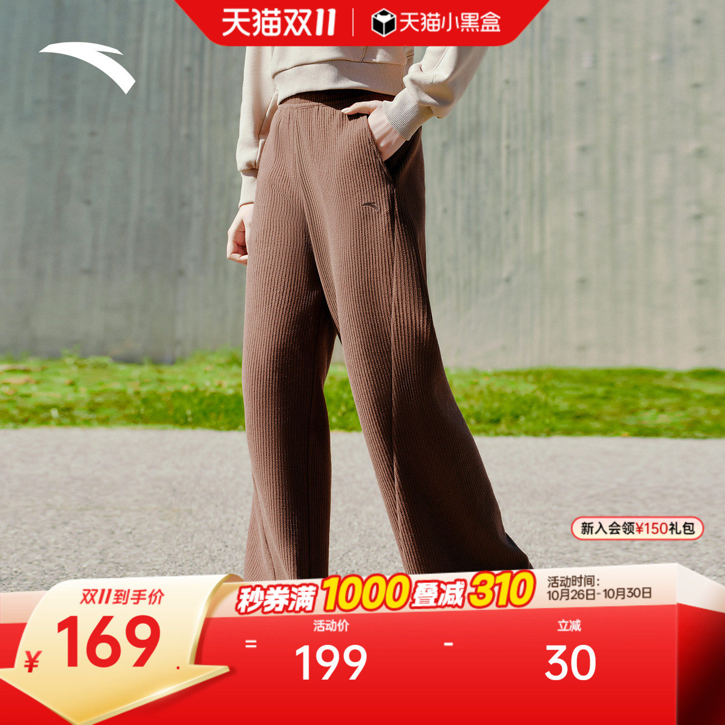 安踏自由裤丨遛弯休闲长裤女2026夏季新款宽松垂感显瘦直筒运动裤