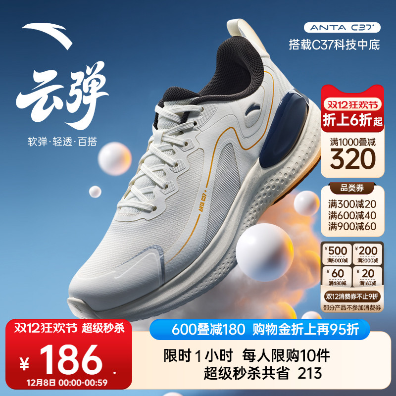 安踏云弹C37软弹柔软舒适跑鞋男