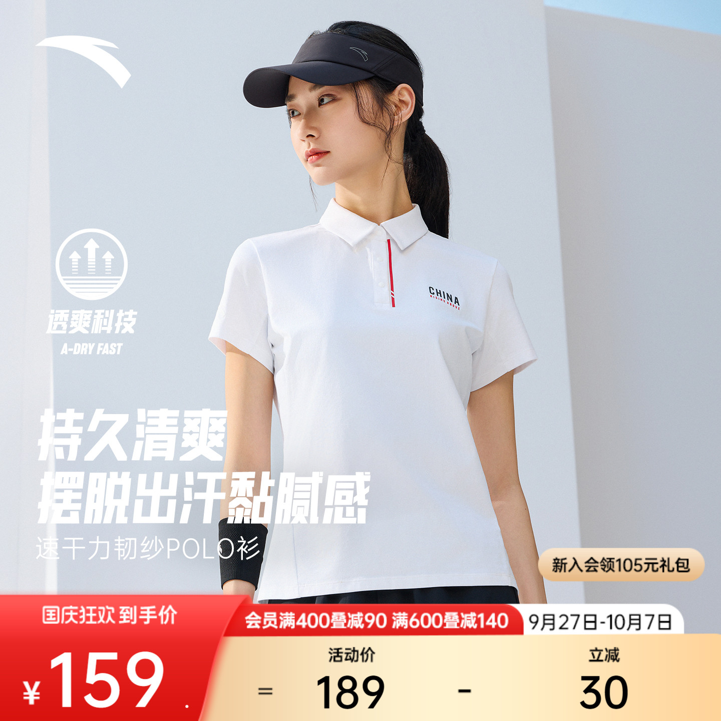安踏速干polo衫商务训练短袖