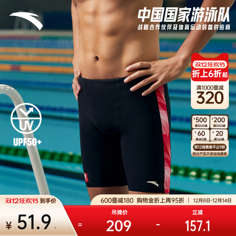 安踏男式泳裤竞技比赛专业亲肤高弹透气阻水游泳裤泳衣新官方正品