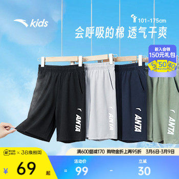 速干裤丨安踏男童短裤儿童凉感运动五分裤2025年夏季中大童