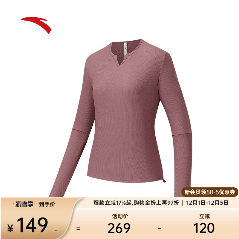 安踏女秋款修身正肩V领针织衫