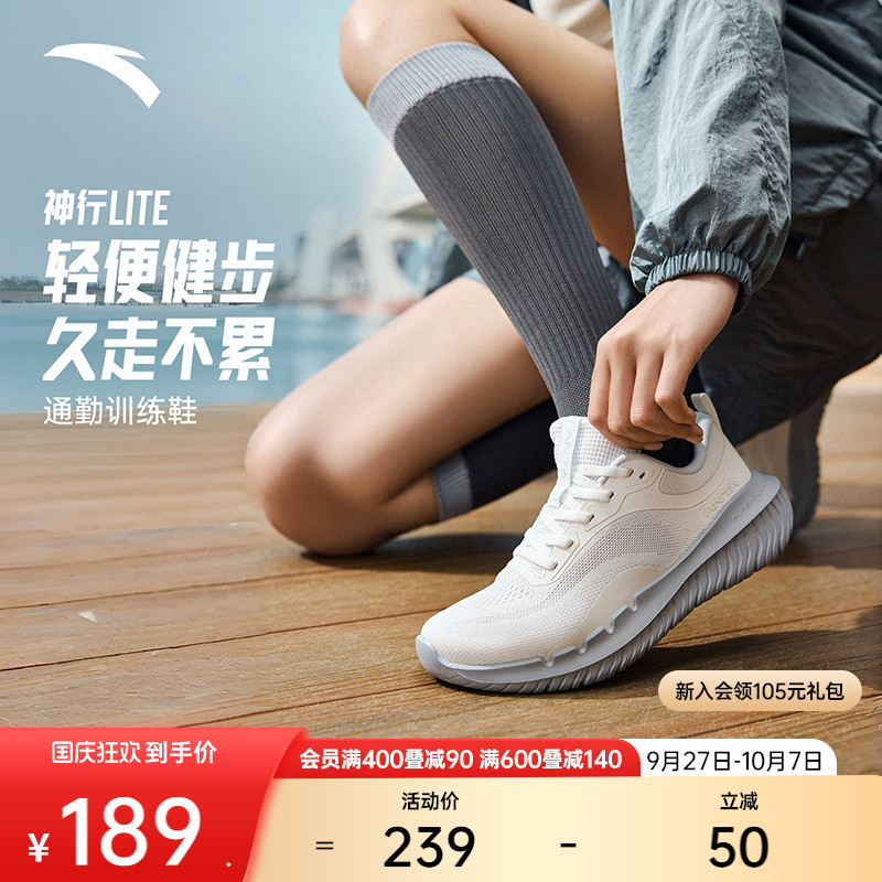 安踏基础健步运动鞋训练鞋