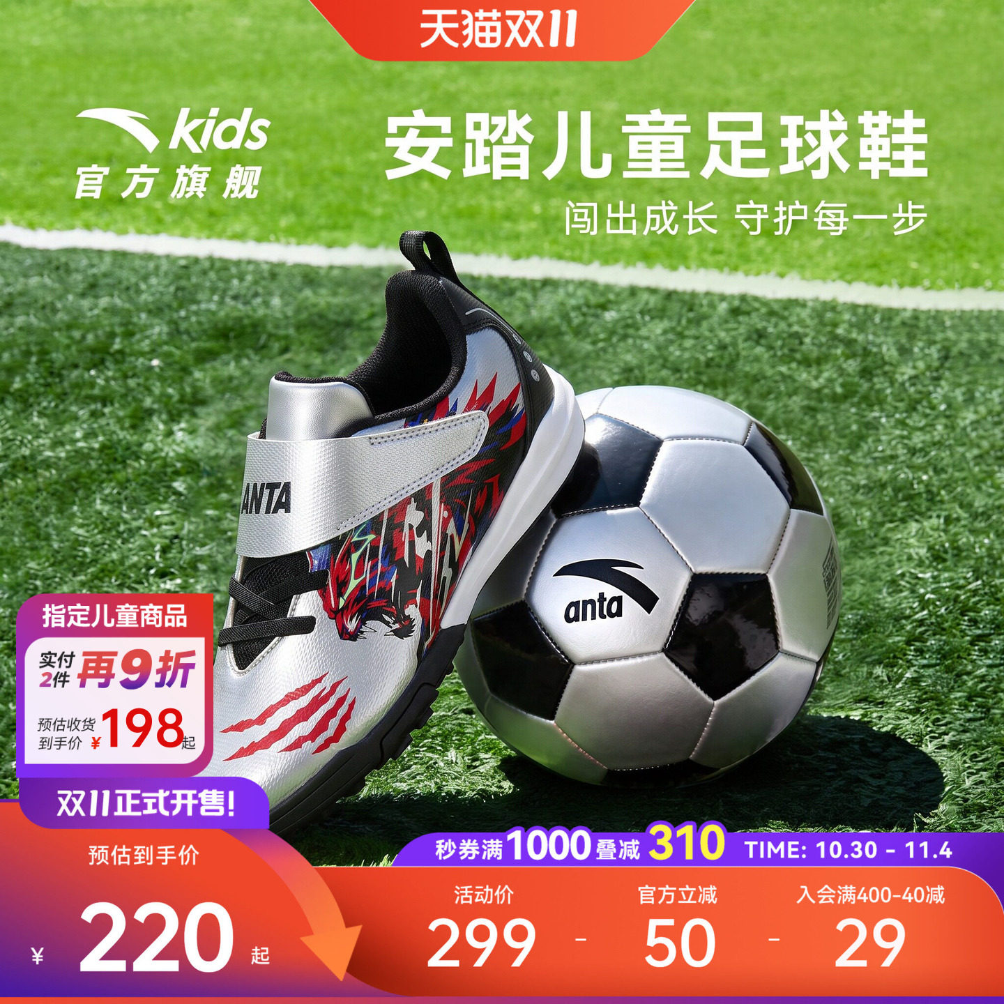 安踏儿童足球鞋｜TF碎钉防滑2026年秋冬新款青少年专业训练运动鞋