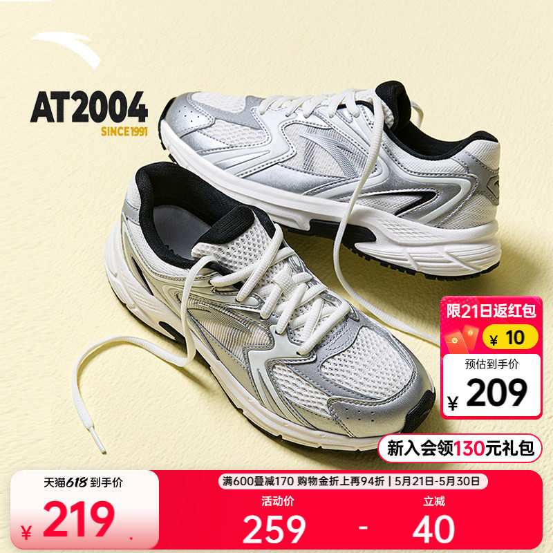 安踏AT2004丨复古银色跑步鞋男女同款情侣百搭潮流休闲时尚运动