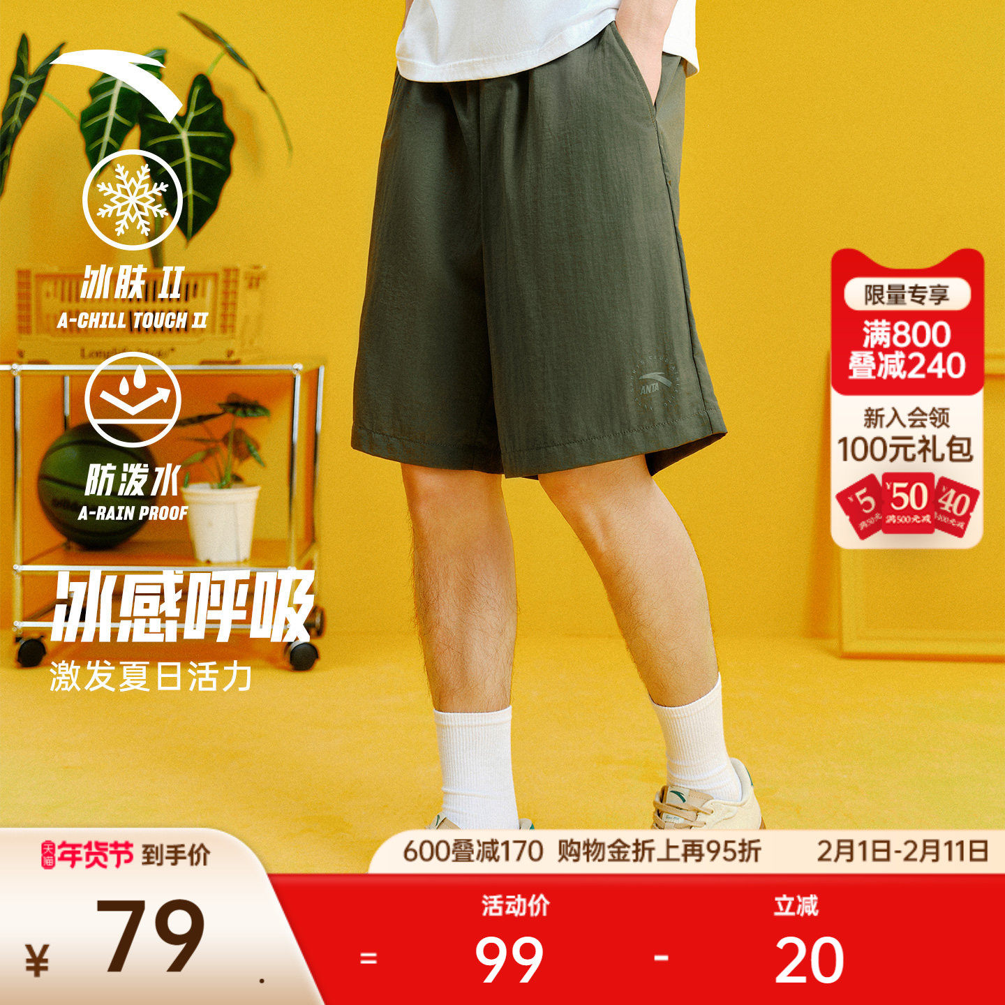 安踏百搭梭织短裤男士夏季冰丝防泼水休闲运动裤宽松透气五分裤子