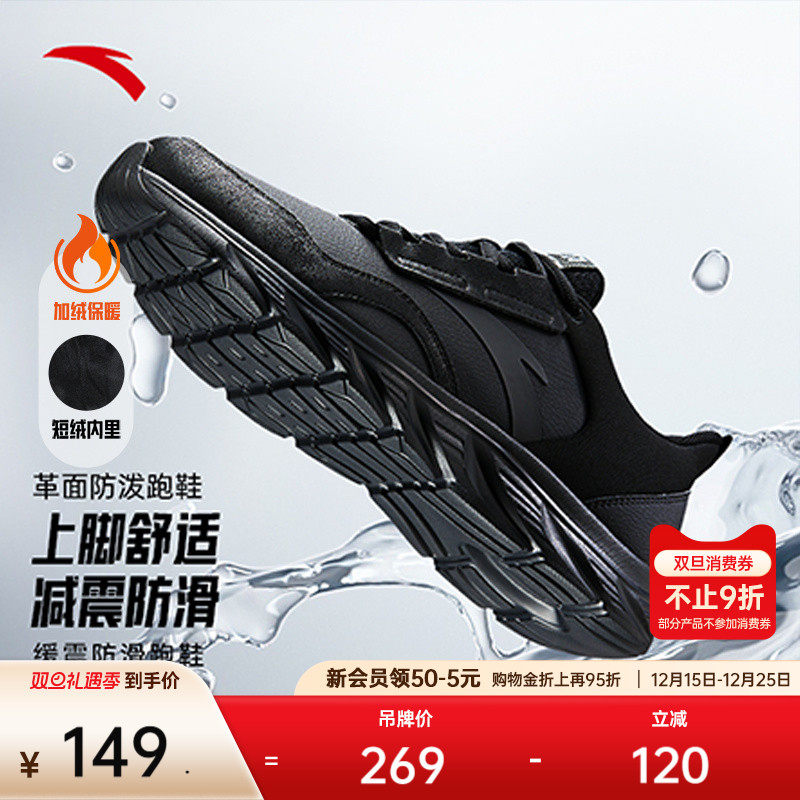 安踏轻质皮面加绒男鞋跑鞋冬季黑色软底减震防滑跑步鞋轻便运动鞋