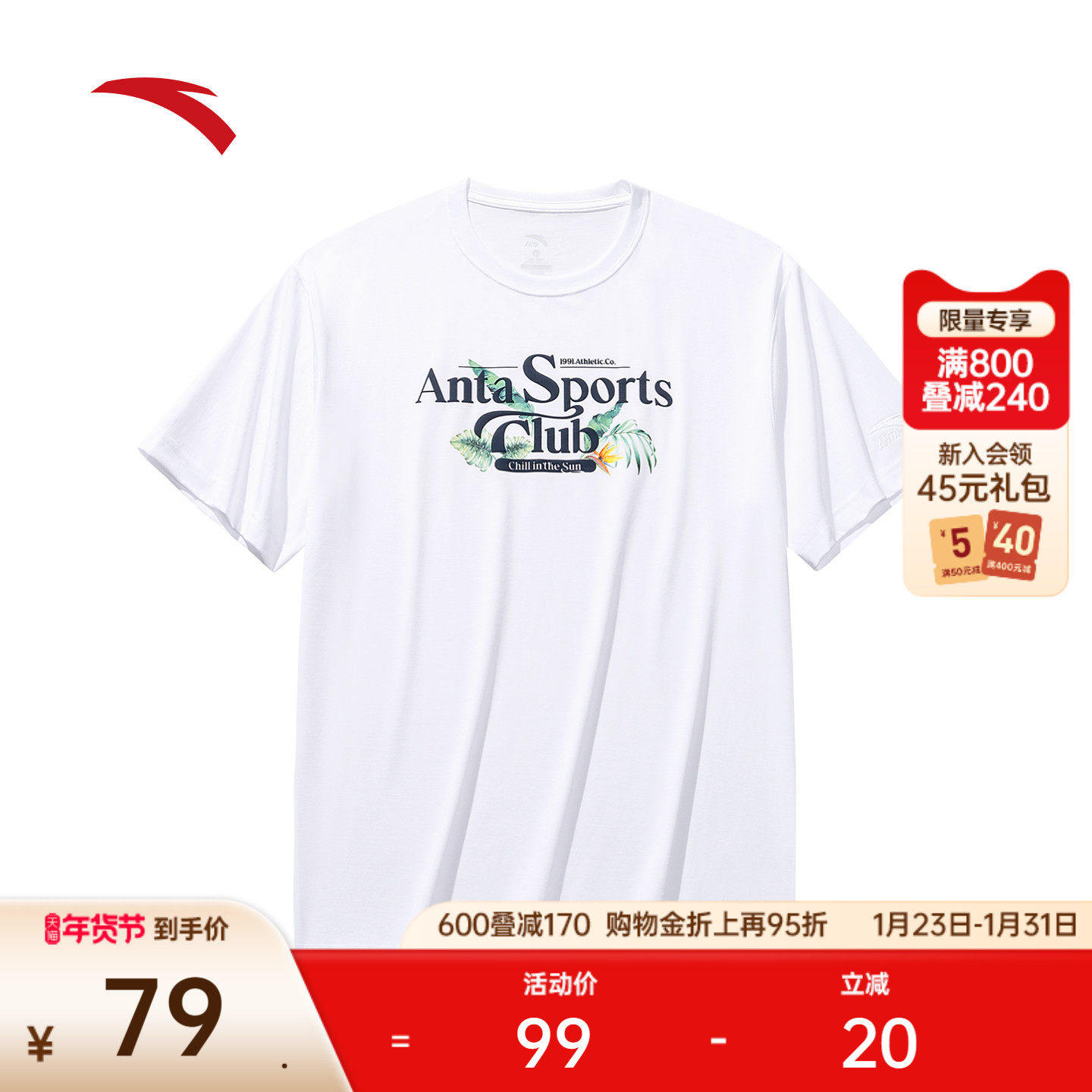 安踏宽松圆领冰丝T恤休闲短袖男装夏季新款印花百搭半袖152538122,运动服/休闲服装,运动T恤,淘宝优惠券,粉丝福利购,淘宝优惠卷