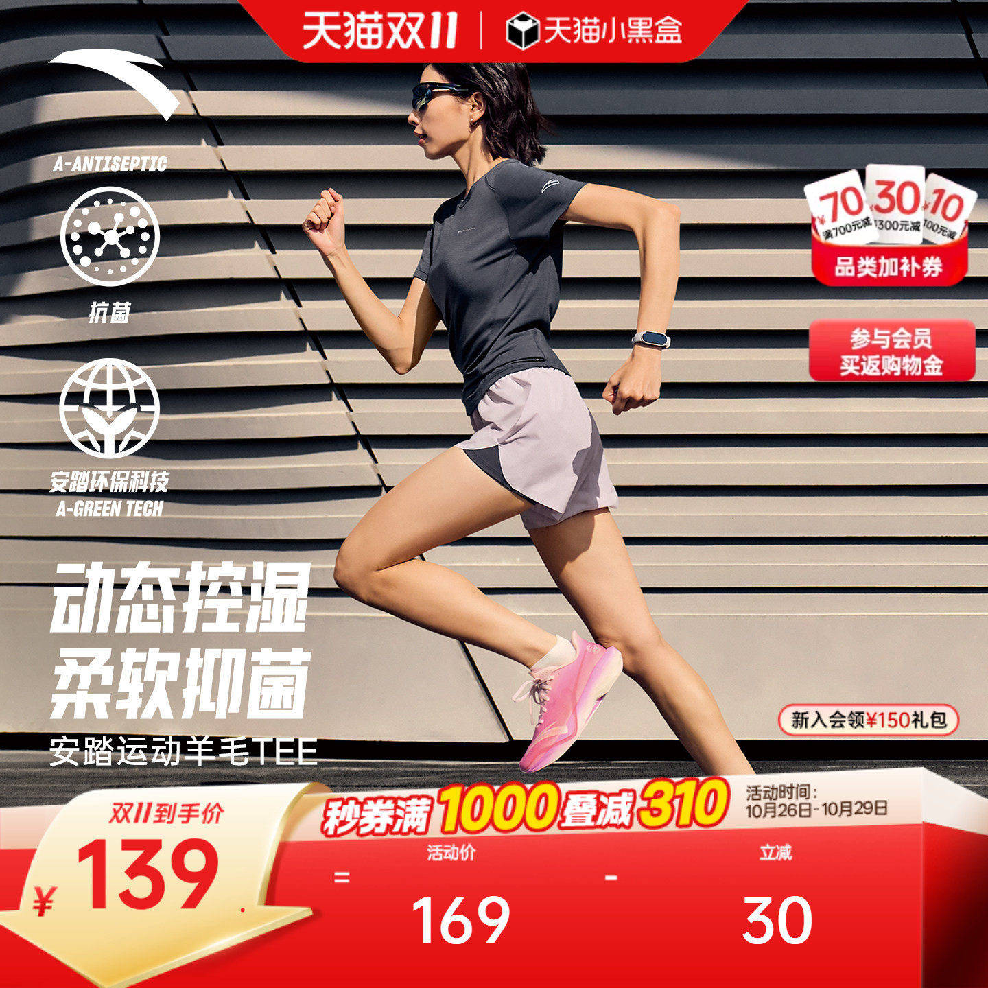 安踏零压速干T丨C100美利奴羊毛速干衣跑步短袖t恤女夏季亲肤上衣