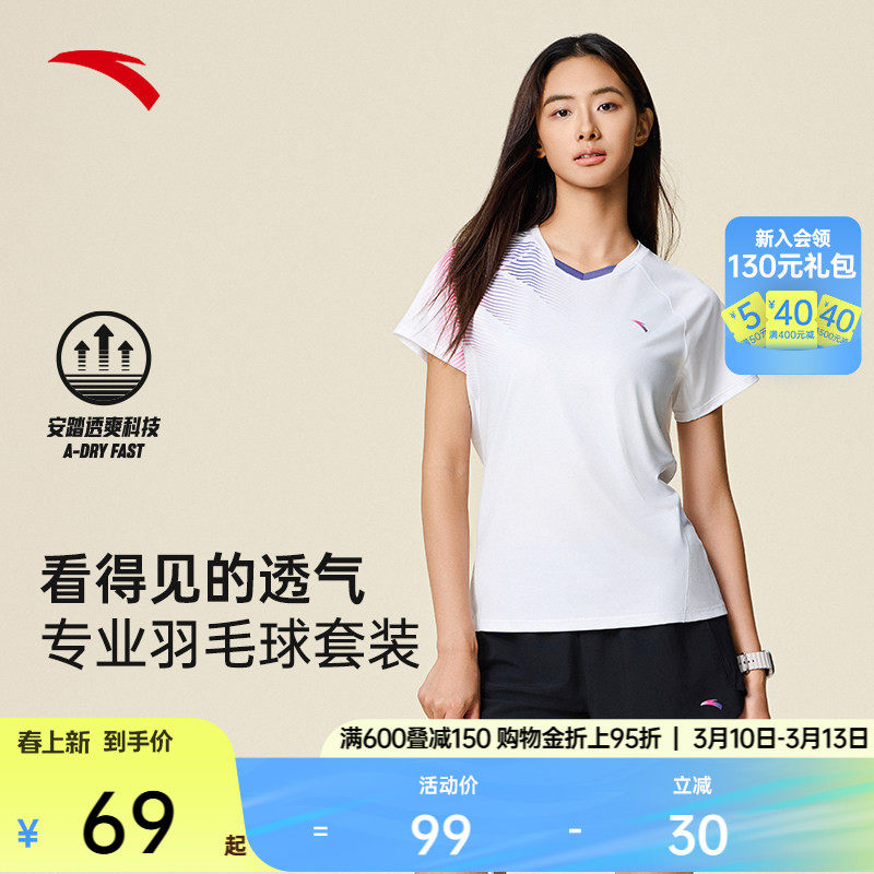 安踏专业羽毛球套装女夏季速干透气运动两件套训练运动服短袖短裤
