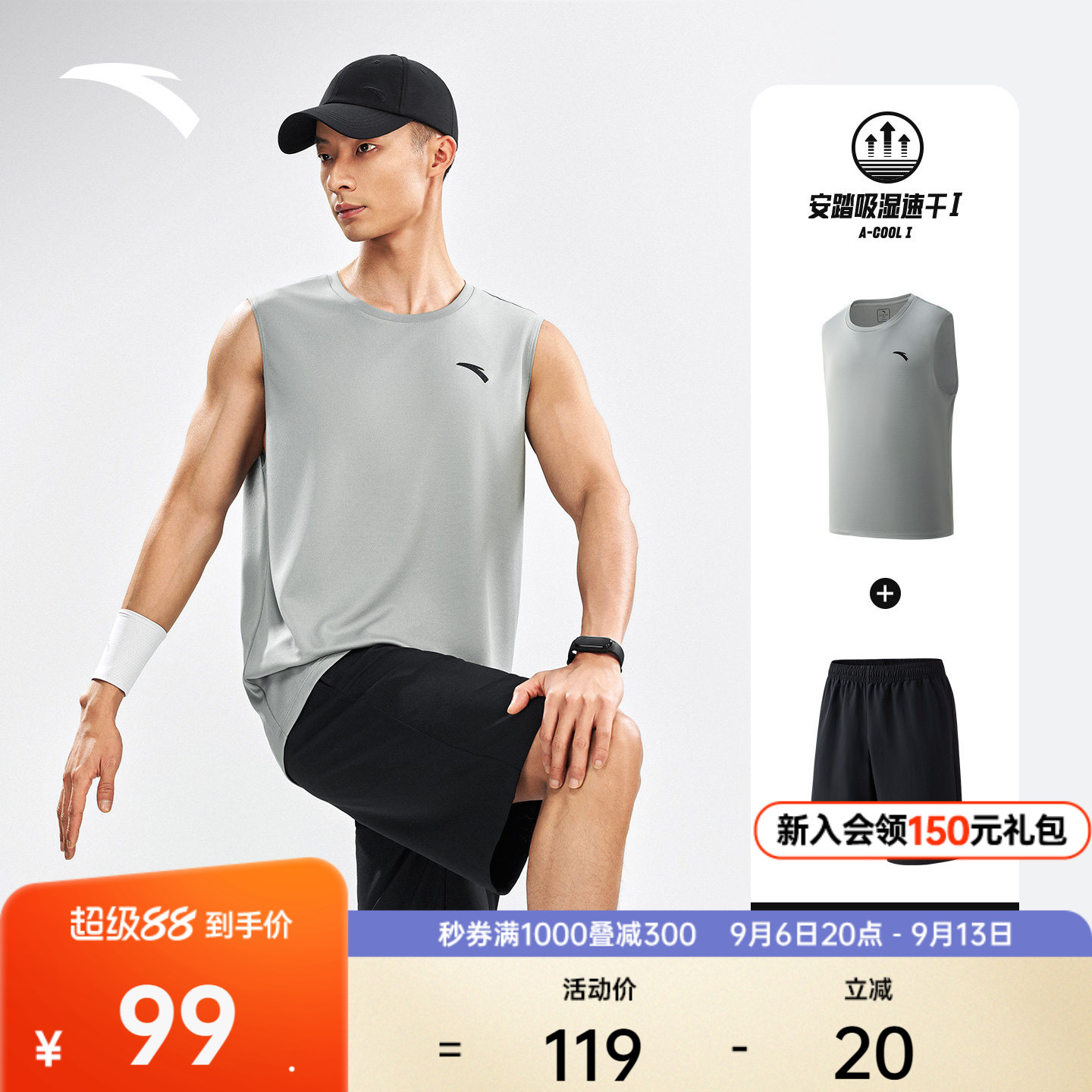 安踏速干跑步背心套装图片
