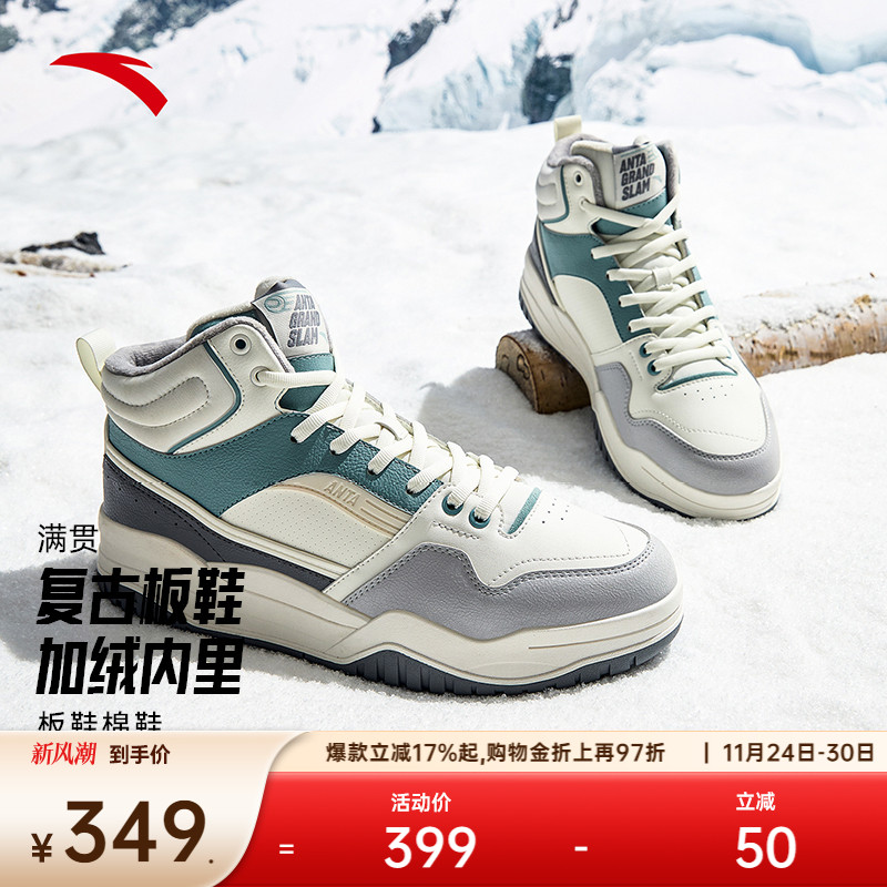 安踏满贯丨加绒保暖高帮板鞋大棉鞋男冬季加厚运动鞋112548973