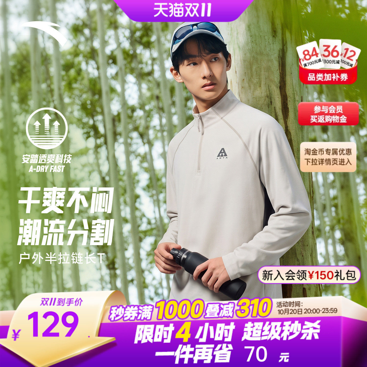 安踏户外速干T丨大地之壳户外哈苏线休闲男新款半拉链长T运动上衣