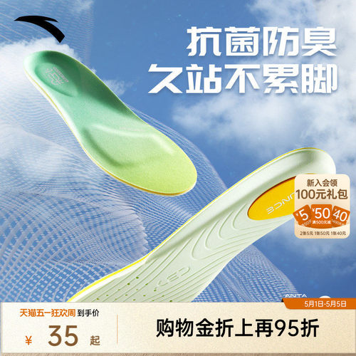 安踏小云朵丨鞋垫男女运动专业