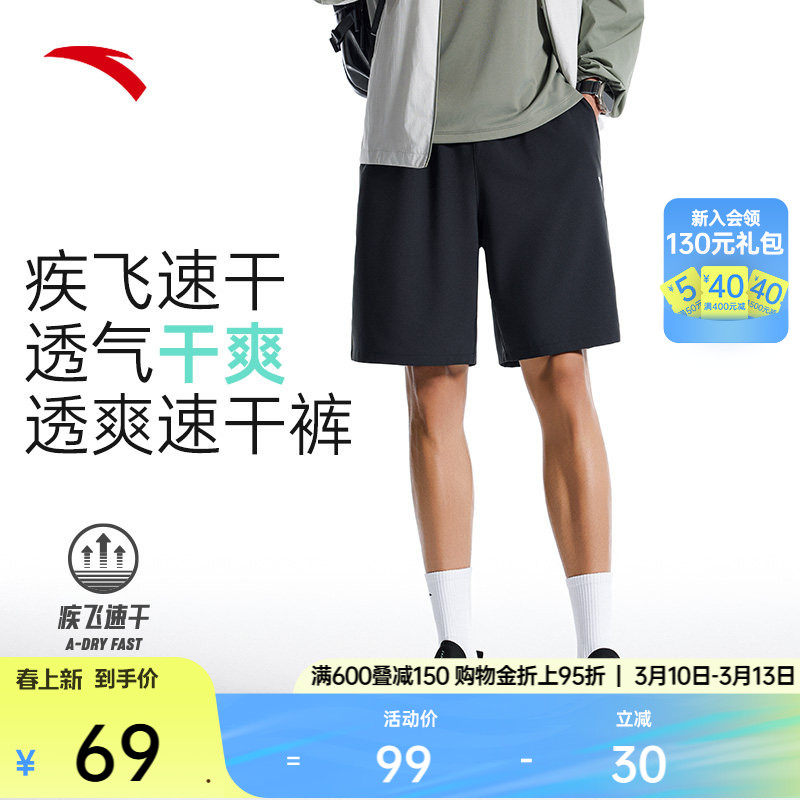 安踏速干短裤丨运动短裤男士夏季新款透气梭织训练健身跑步裤子
