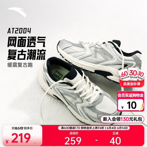 安踏AT2004女复古透气网面跑鞋