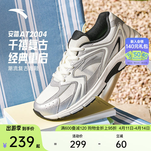 安踏AT2004复古缓震男跑鞋