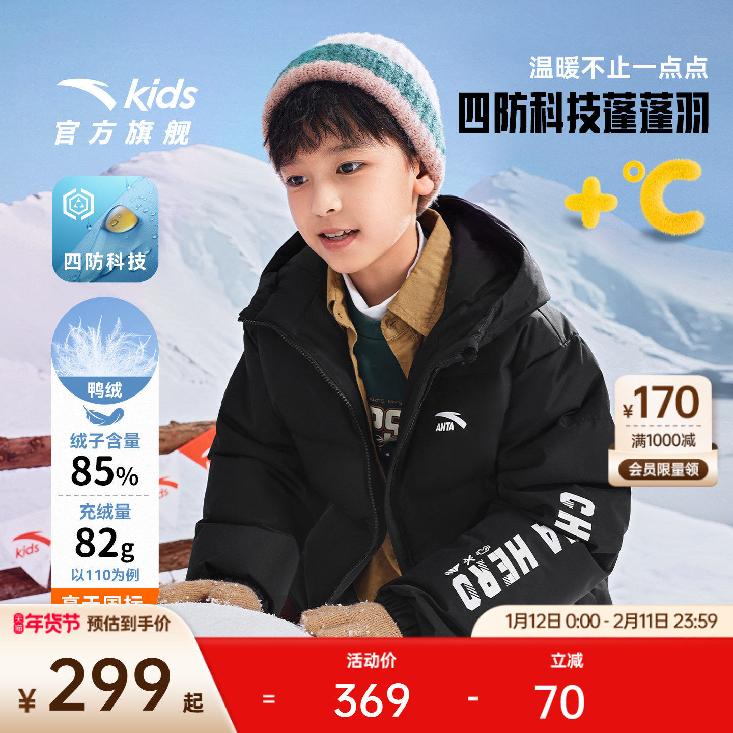 [泡泡羽面包服]安踏儿童羽绒服男童三防2025冬季新款加厚外套上衣,童装/婴儿装/亲子装,羽绒服,淘宝优惠券,粉丝福利购,淘宝优惠卷