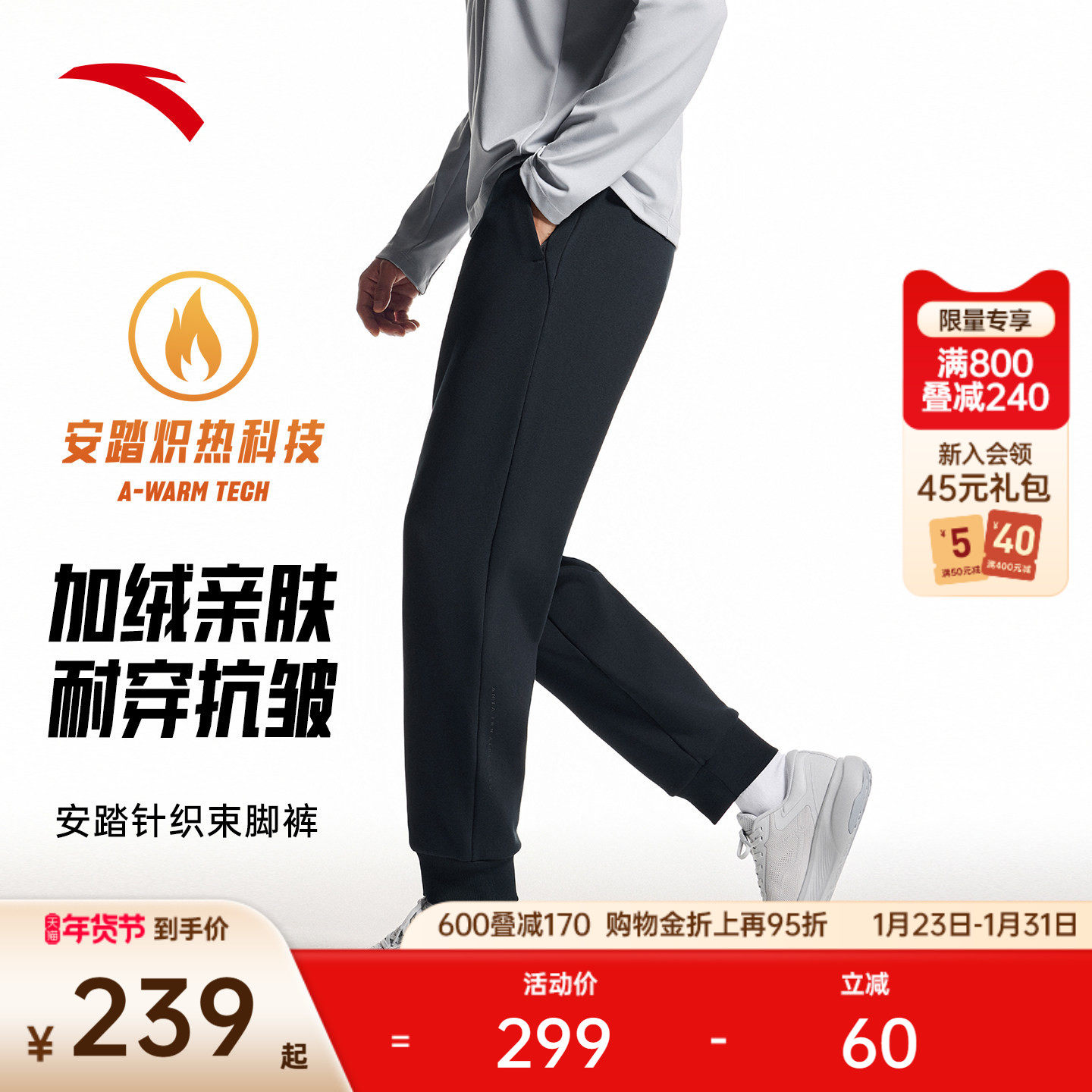 安踏自在裤丨加绒运动长裤男士冬季跑步训练卫裤休闲裤152547308N,运动服/休闲服装,运动长裤,淘宝优惠券,粉丝福利购,淘宝优惠卷