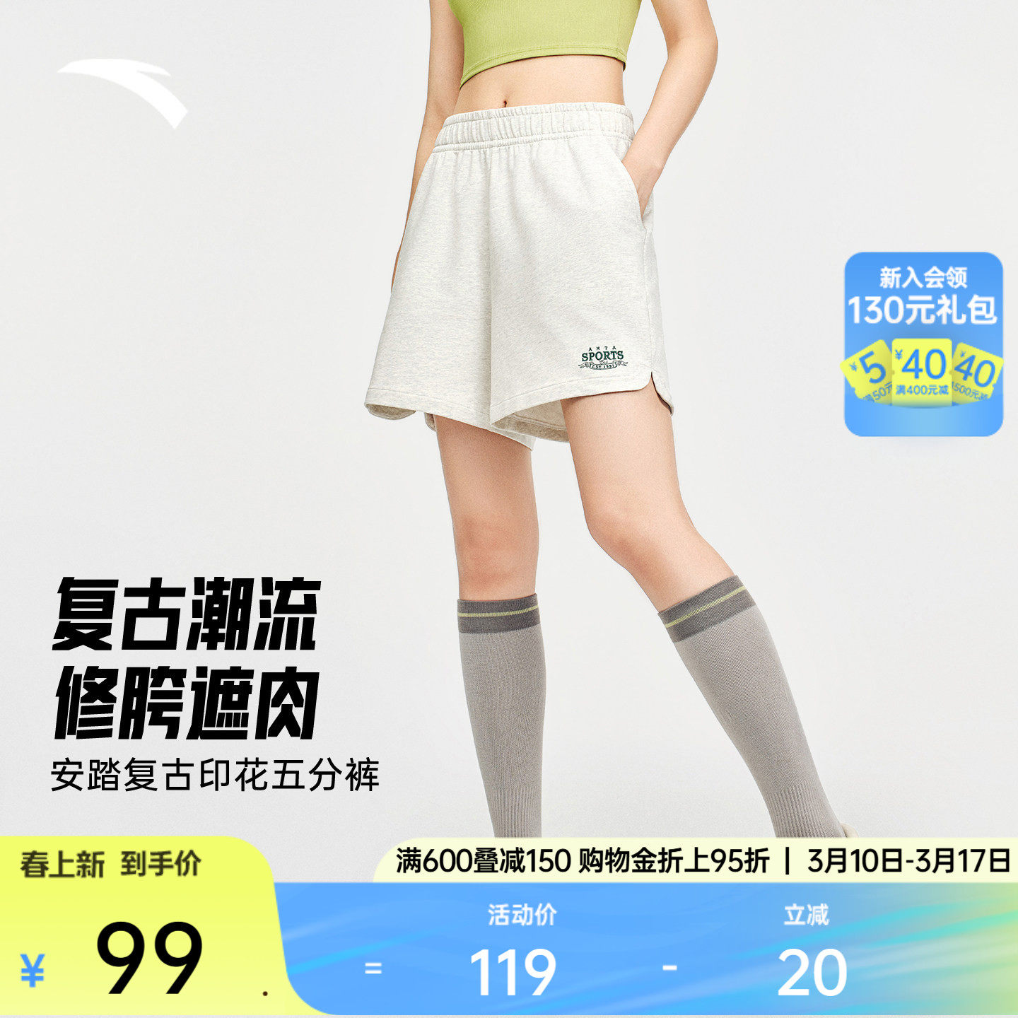 安踏休闲短裤女士夏季宽松透气潮流美式五分裤子运动裤1625383