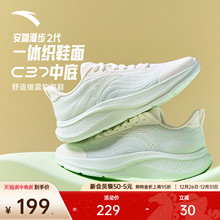 安踏漫步2丨轻质软底C37大底跑步鞋女冬季一体织舒适软底运动鞋