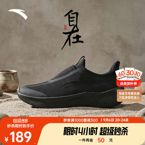 安踏自在鞋运动鞋健步鞋