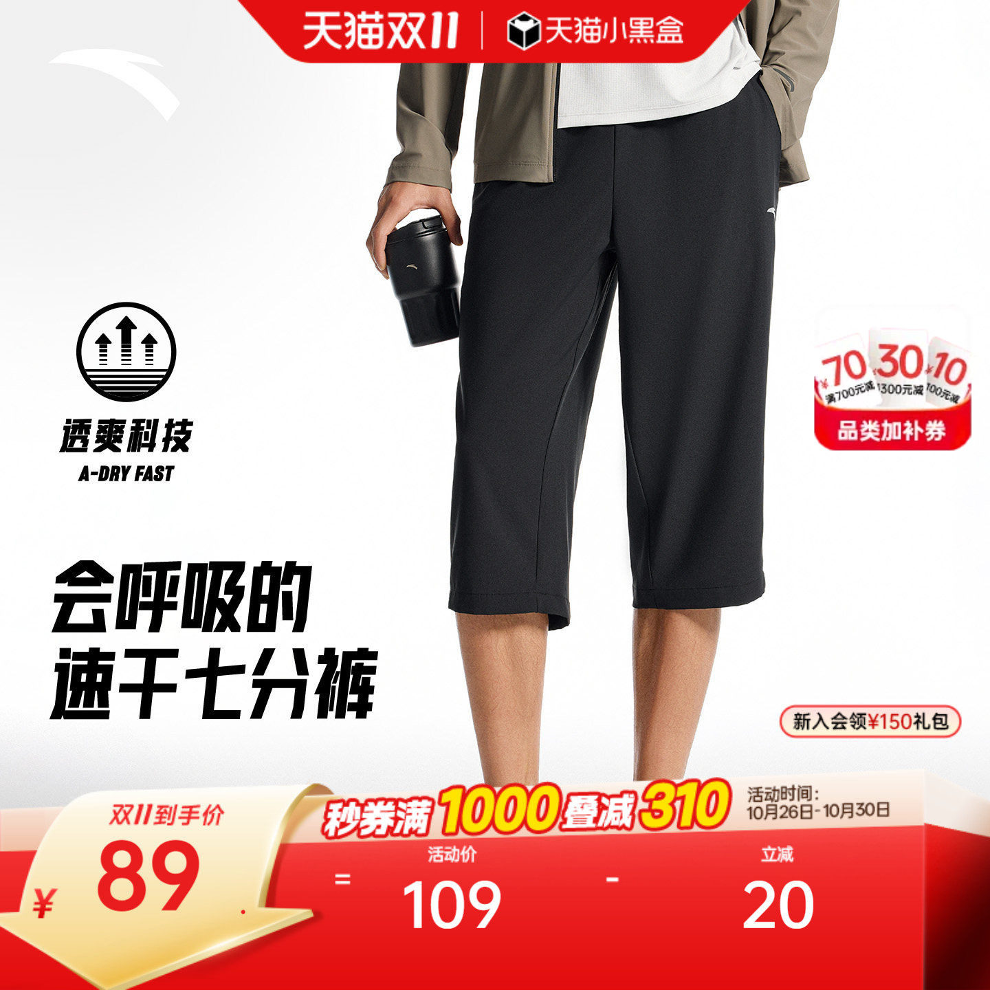 安踏速干七分裤丨梭织运动短裤男子夏季新款透气直筒训练跑步裤子