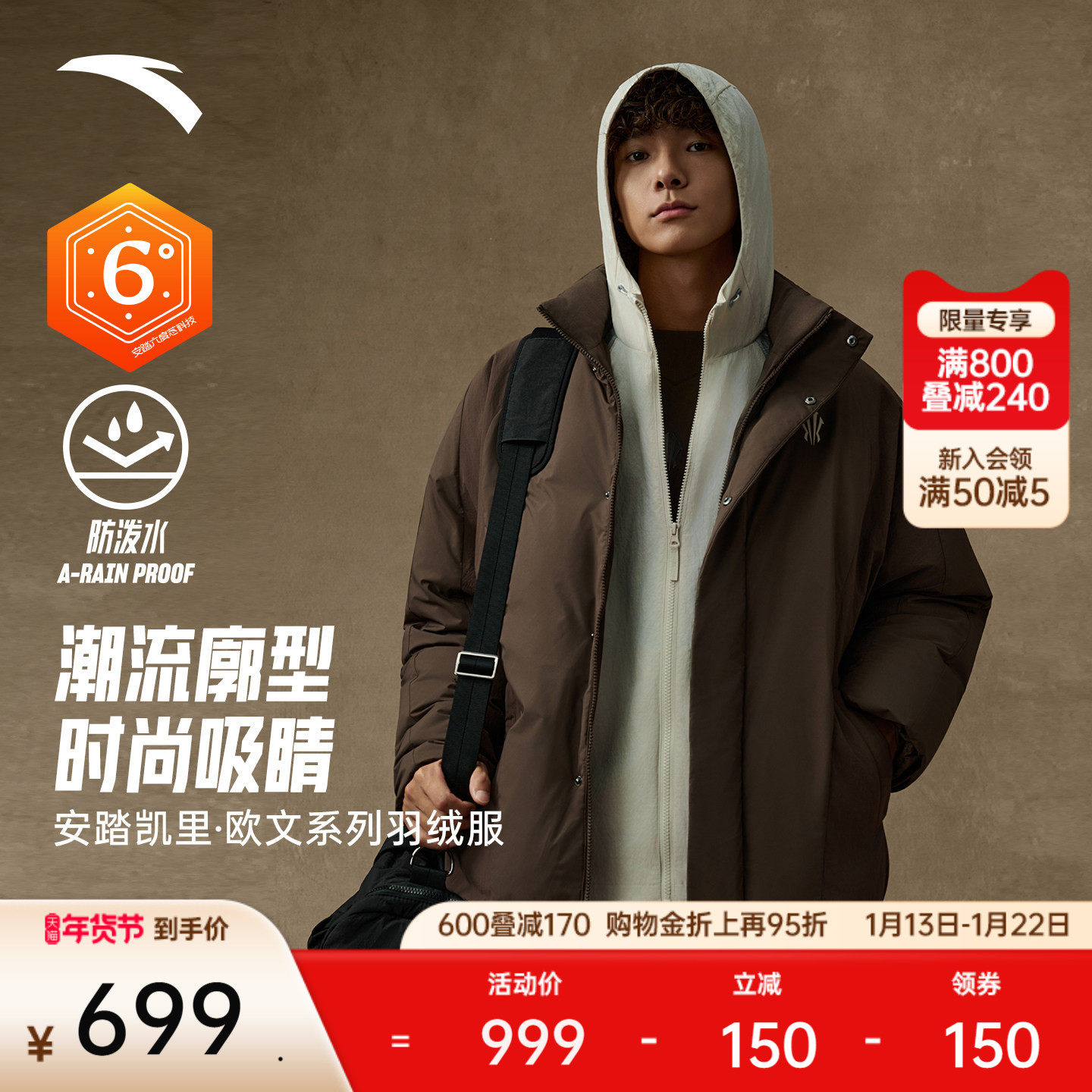 安踏凯里·欧文系列丨立领美式休闲羽绒服男女棉服外套172541903N