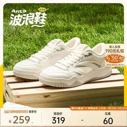 安踏波浪鞋夏季版丨网球风厚底板鞋男2026夏季新款网面透气运动鞋