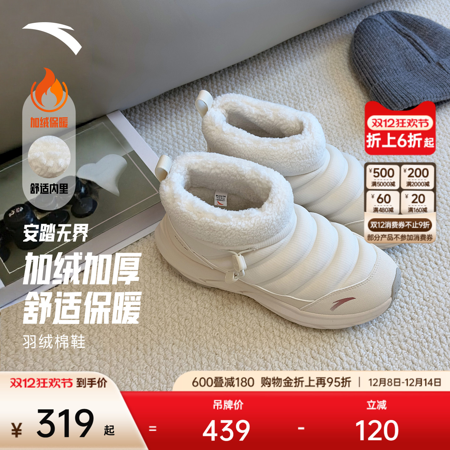 安踏无界丨加绒保暖户外大棉鞋男女鞋加厚一脚蹬运动鞋122548936