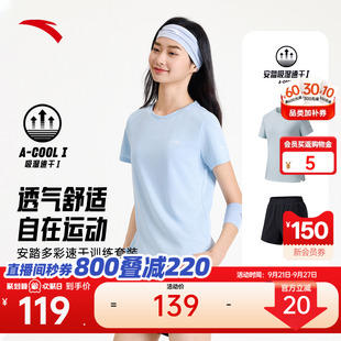 安踏速干套装透气跑步两件套女夏季羽毛球训练运动服短裤短袖T恤