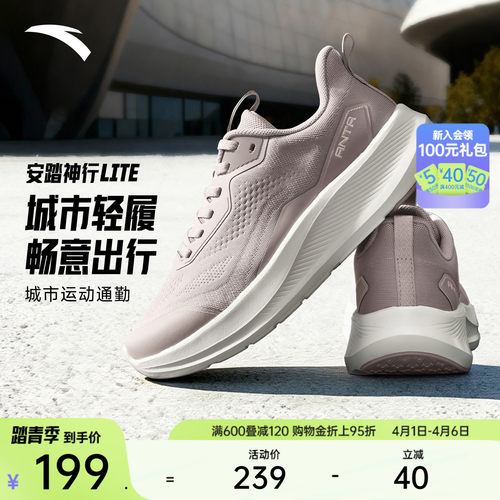 安踏神行轻便减震女子健身鞋运动鞋夏季新款厚底跑步鞋122617713