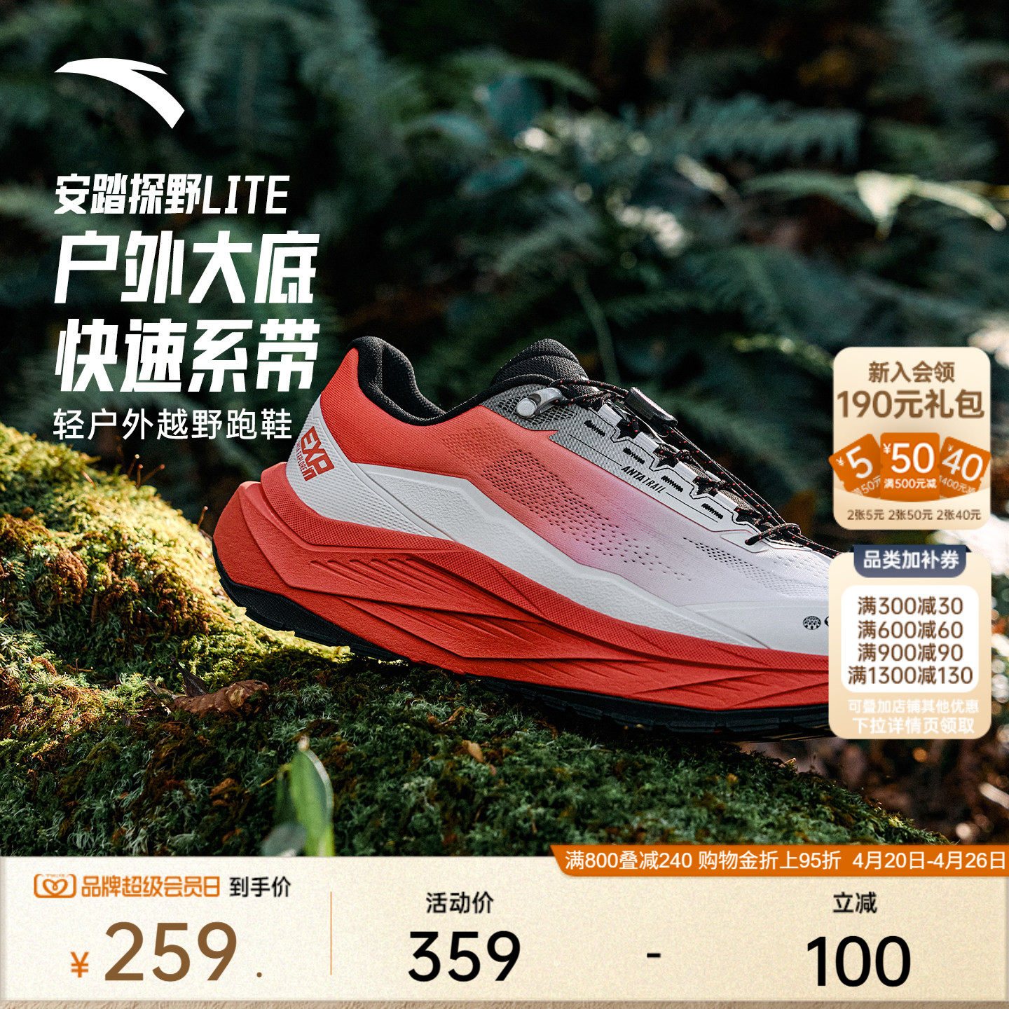 【王一博同款】安踏探野LITE丨轻户外徒步登山鞋男女越野跑步鞋