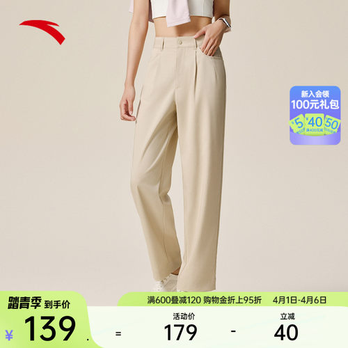 安踏高智感通勤茧型裤商务直筒裤