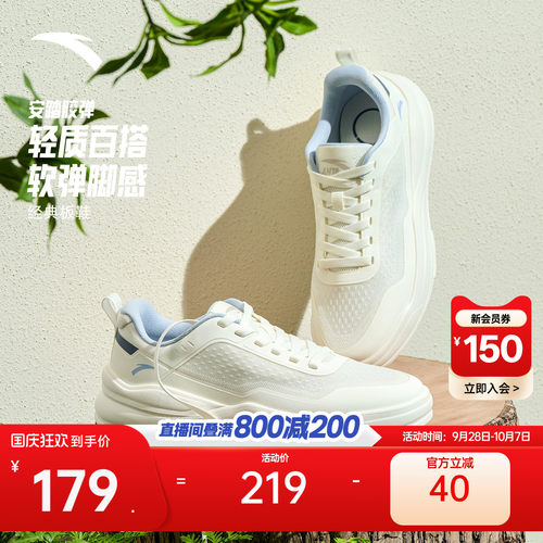 安踏胶弹男子简约百搭板鞋